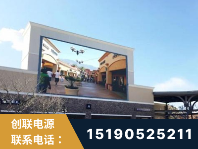 福安-北京八达岭奥特莱斯显示屏项目