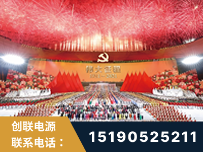 福安-建党100周年文艺演出《伟大征程》项目