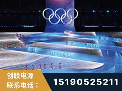 福安-2022北京冬奥会