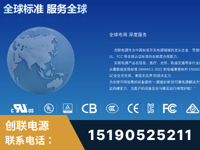 福安-全球认证与合规能力完整
